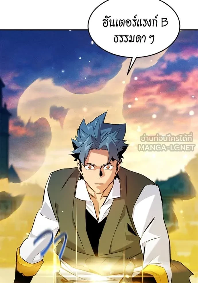 Auto Hunting With My Clones ตอนที่ 153 151