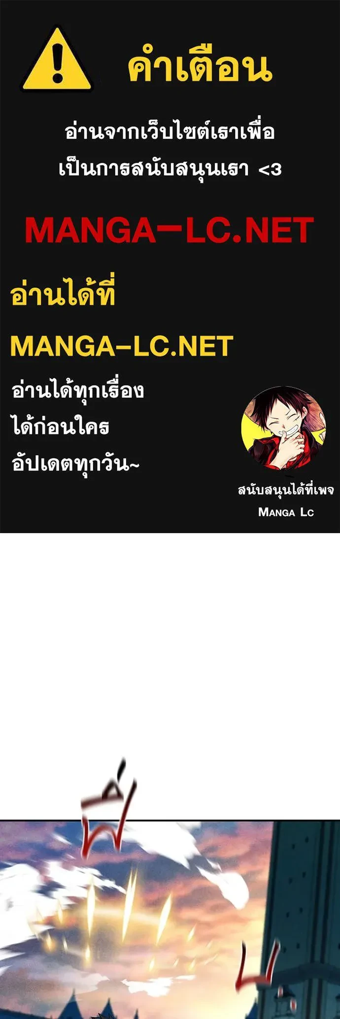 Auto Hunting With My Clones ตอนที่ 154 1