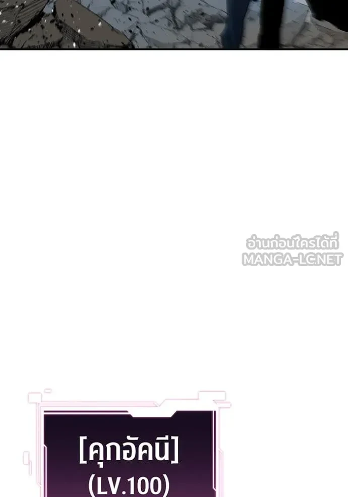 Auto Hunting With My Clones ตอนที่ 154 12