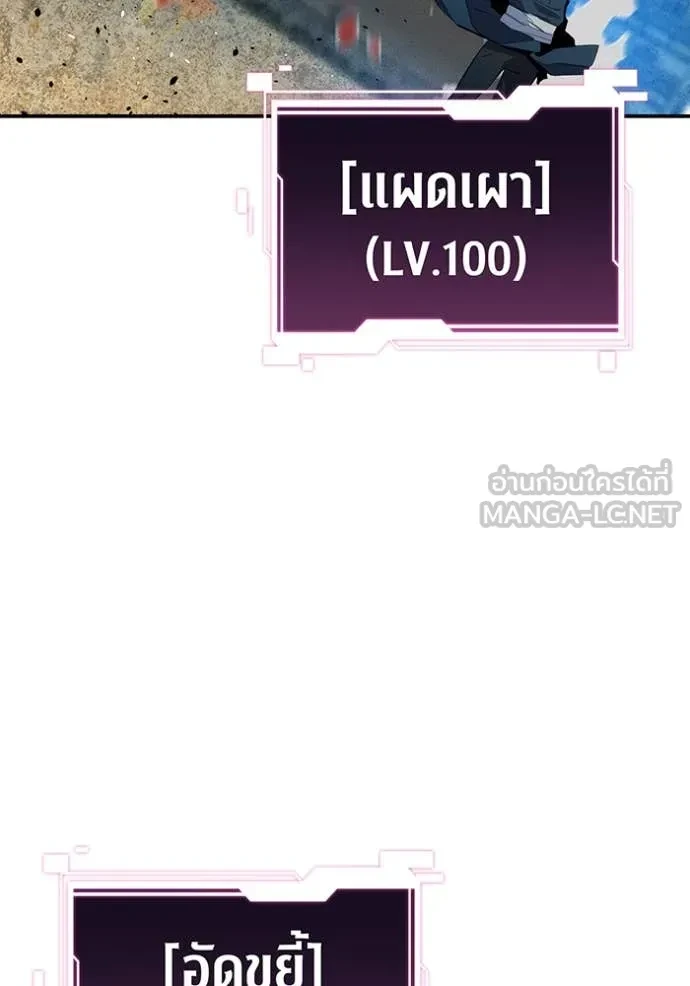 Auto Hunting With My Clones ตอนที่ 154 17