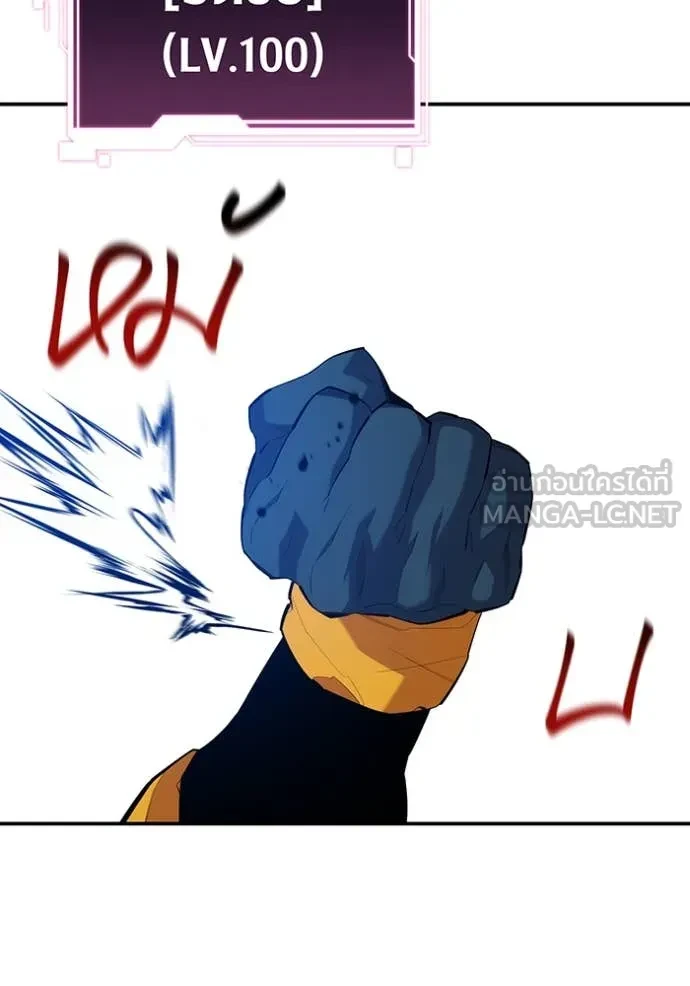 Auto Hunting With My Clones ตอนที่ 154 18