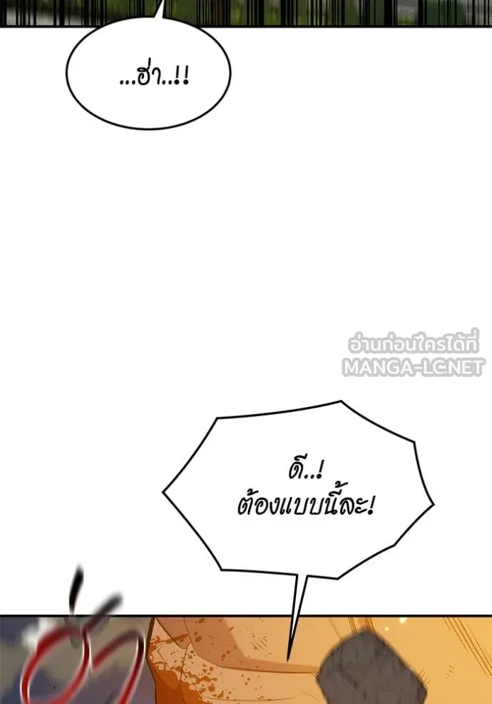 Auto Hunting With My Clones ตอนที่ 154 25