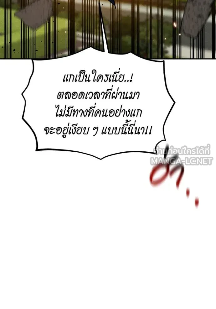 Auto Hunting With My Clones ตอนที่ 154 27