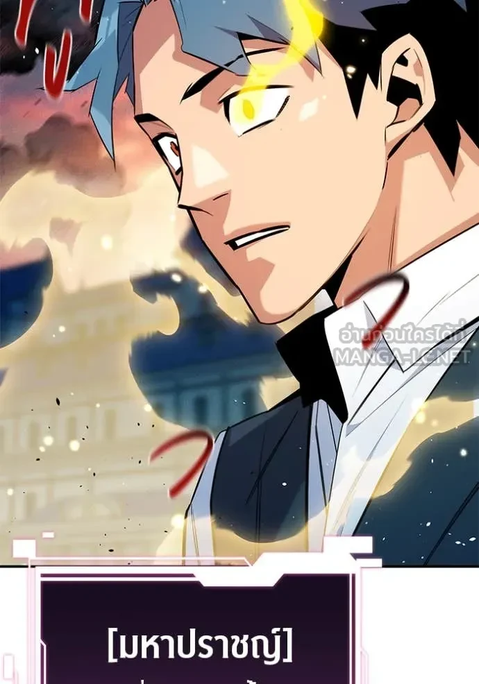 Auto Hunting With My Clones ตอนที่ 154 31