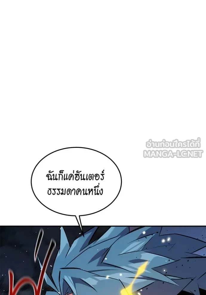 Auto Hunting With My Clones ตอนที่ 154 30