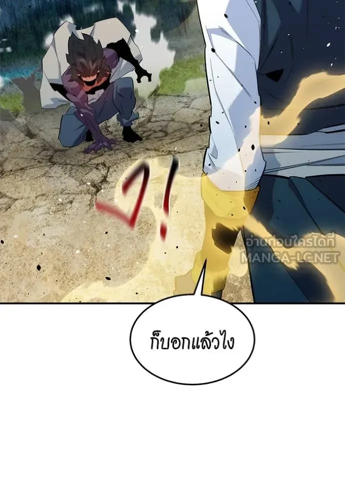 Auto Hunting With My Clones ตอนที่ 154 29