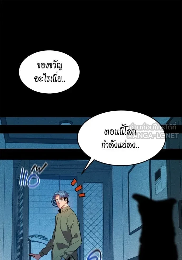 Auto Hunting With My Clones ตอนที่ 154 38