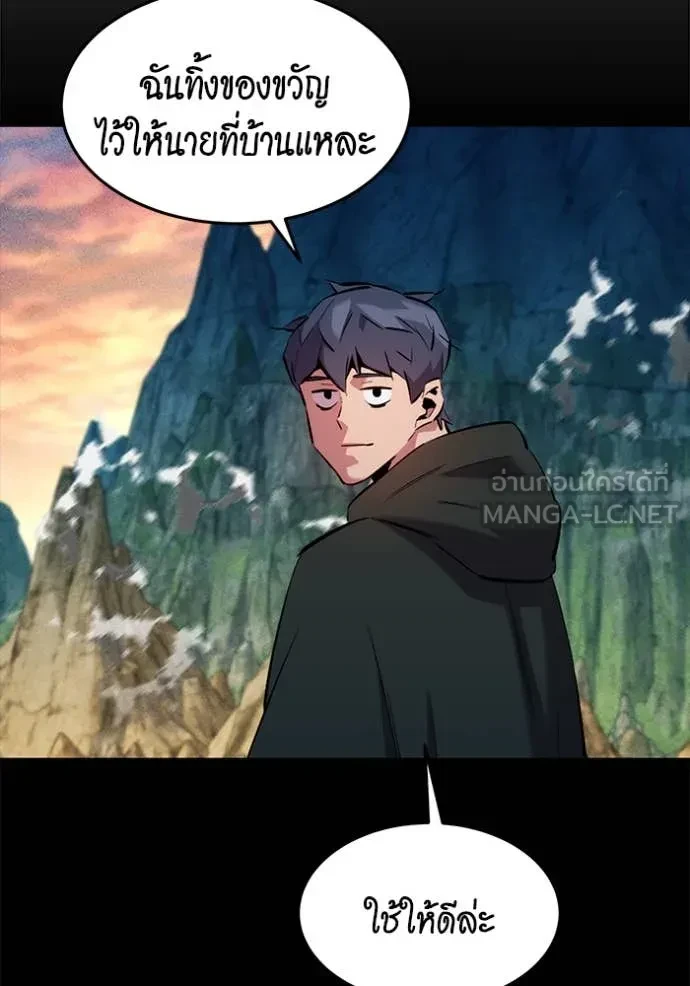 Auto Hunting With My Clones ตอนที่ 154 35