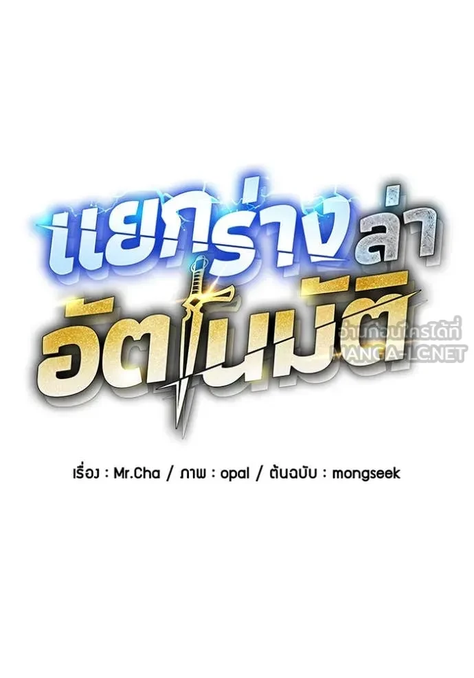 Auto Hunting With My Clones ตอนที่ 154 33