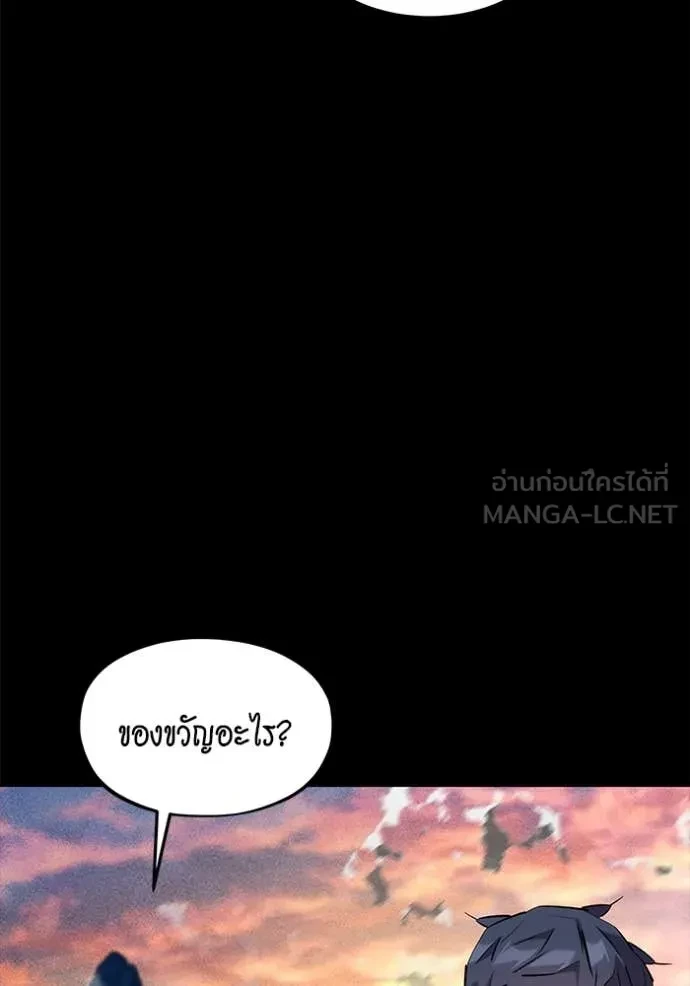 Auto Hunting With My Clones ตอนที่ 154 36