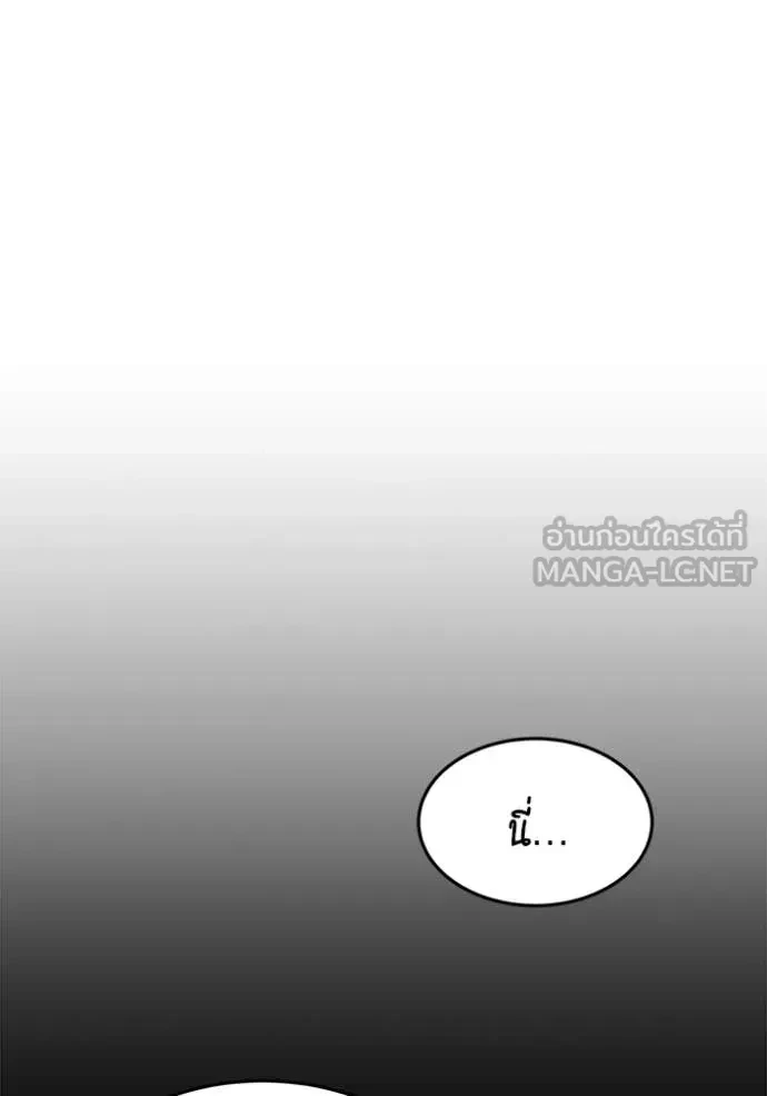 Auto Hunting With My Clones ตอนที่ 154 34