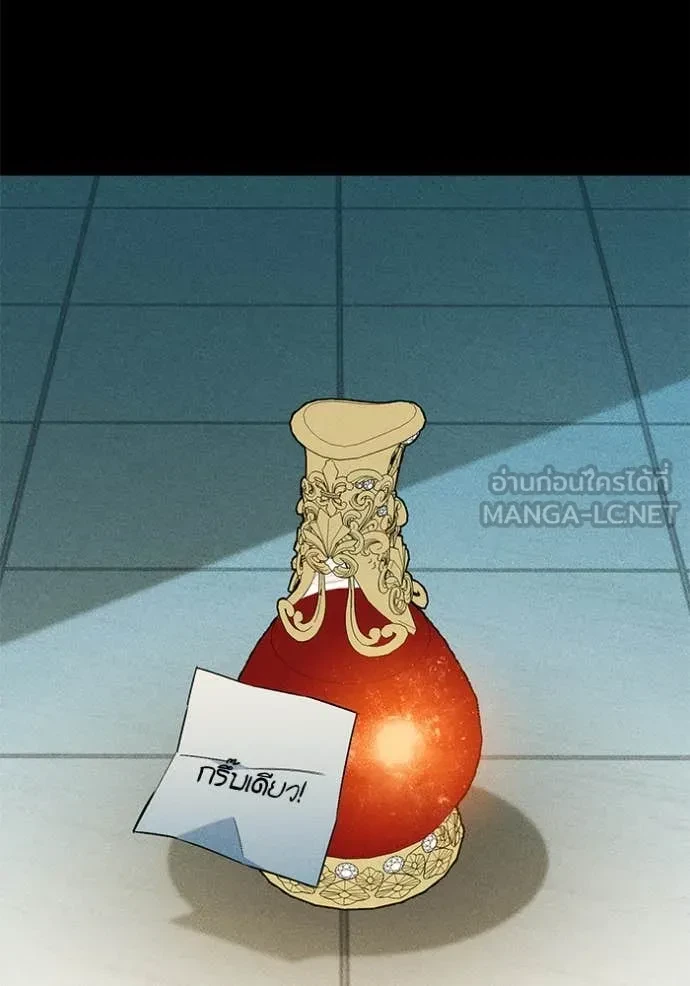 Auto Hunting With My Clones ตอนที่ 154 40