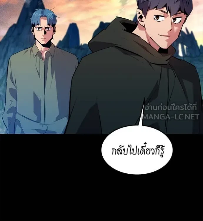Auto Hunting With My Clones ตอนที่ 154 37