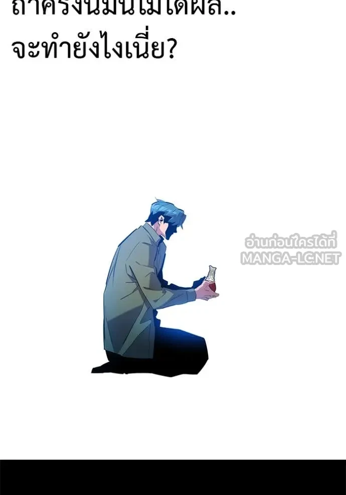 Auto Hunting With My Clones ตอนที่ 154 47