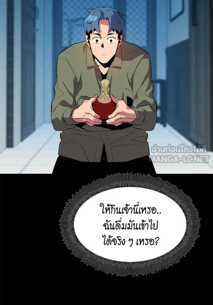 Auto Hunting With My Clones ตอนที่ 154 44