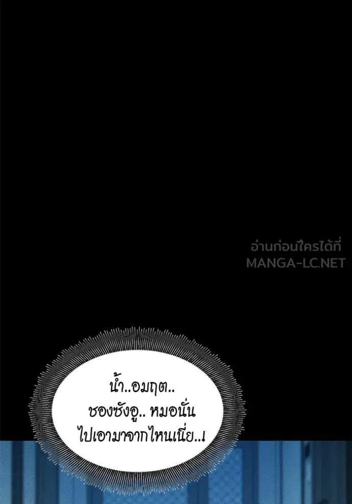 Auto Hunting With My Clones ตอนที่ 154 43