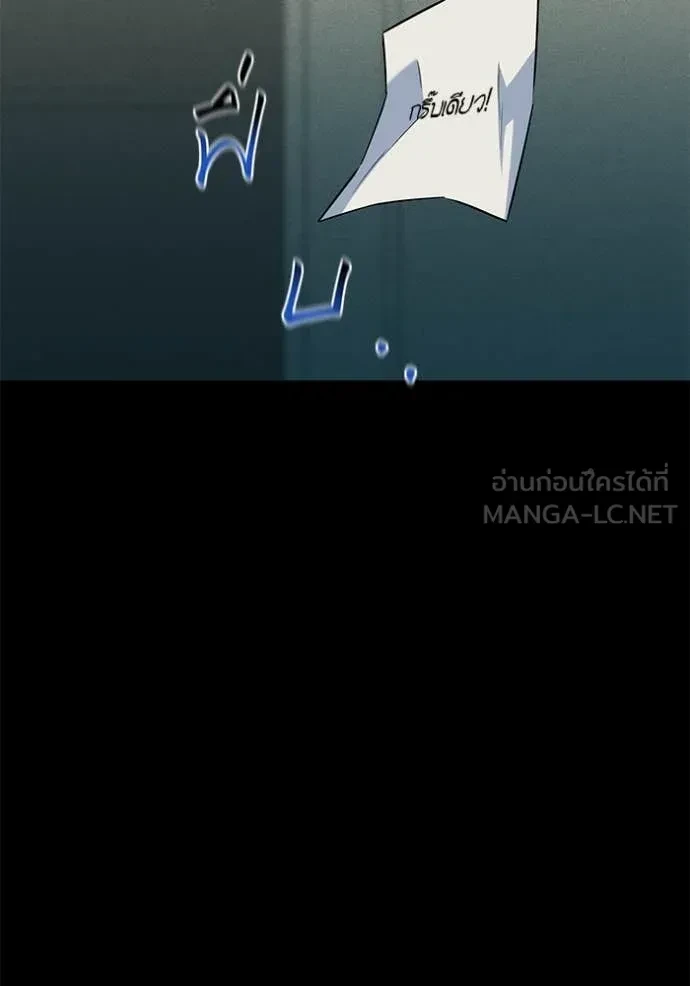 Auto Hunting With My Clones ตอนที่ 154 51