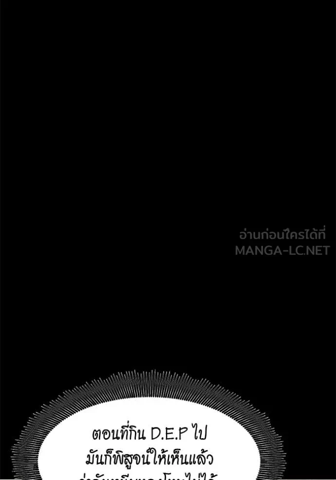 Auto Hunting With My Clones ตอนที่ 154 48