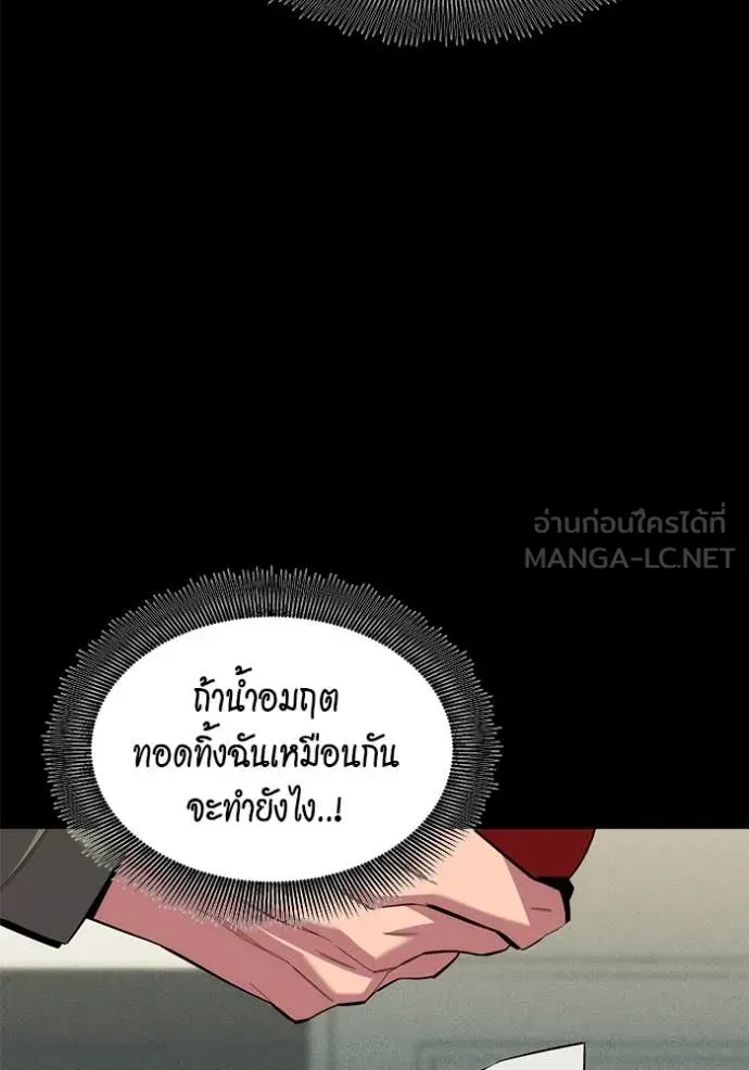 Auto Hunting With My Clones ตอนที่ 154 50