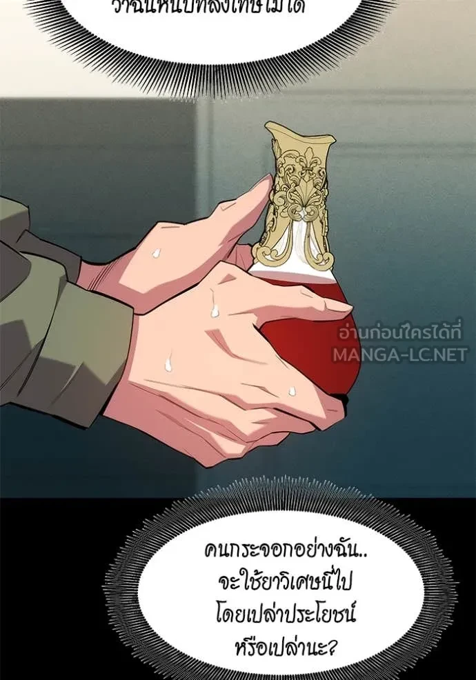 Auto Hunting With My Clones ตอนที่ 154 49