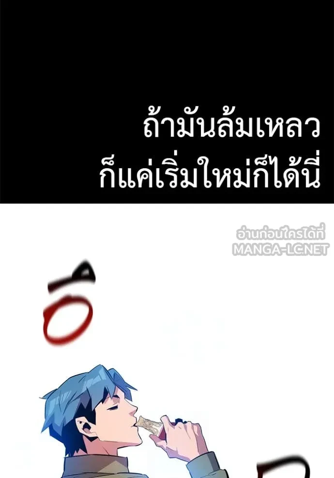 Auto Hunting With My Clones ตอนที่ 154 55