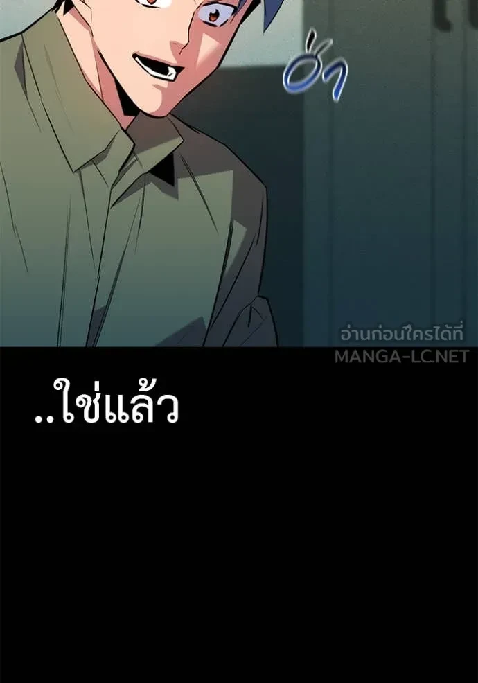 Auto Hunting With My Clones ตอนที่ 154 54