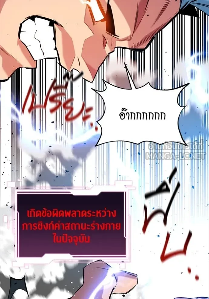 Auto Hunting With My Clones ตอนที่ 154 62