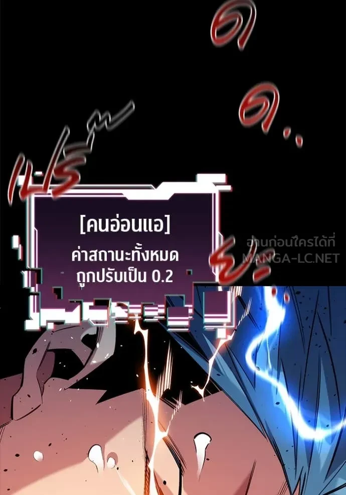 Auto Hunting With My Clones ตอนที่ 154 61