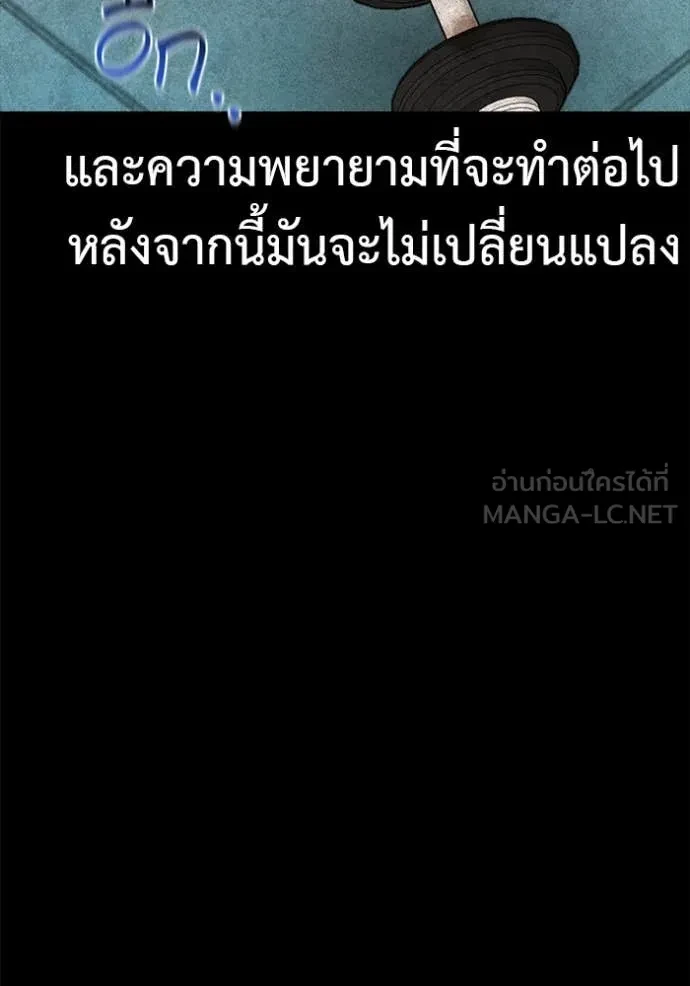 Auto Hunting With My Clones ตอนที่ 154 58