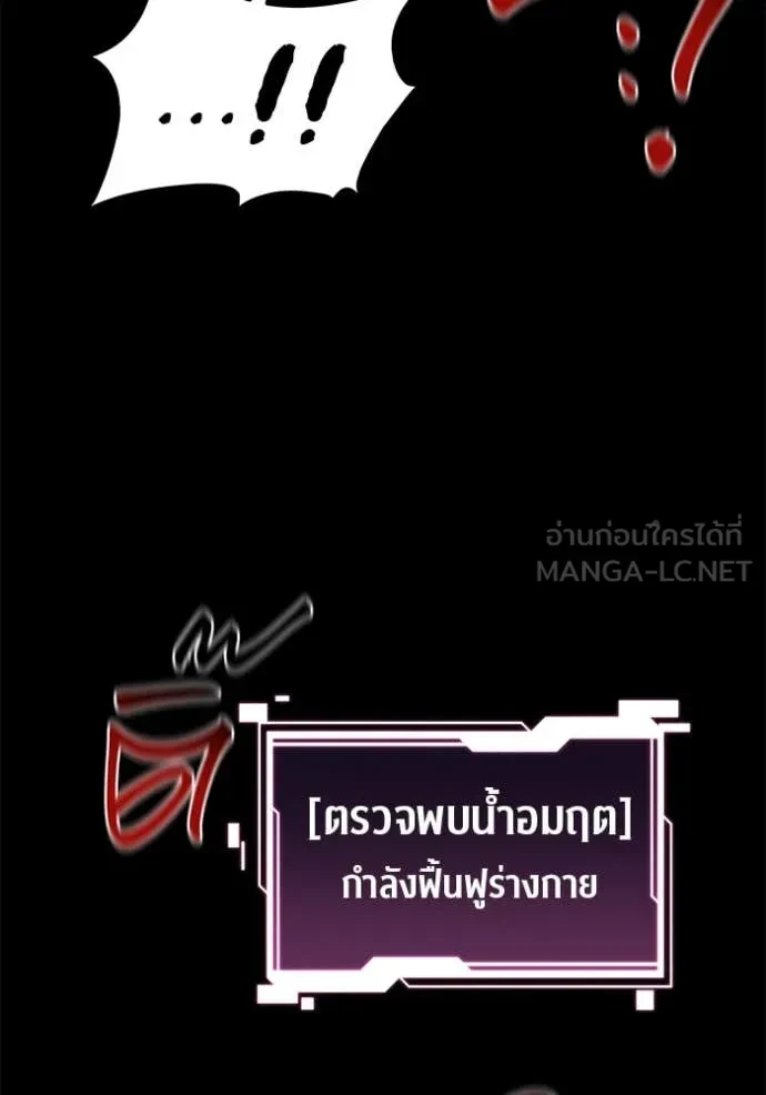 Auto Hunting With My Clones ตอนที่ 154 60