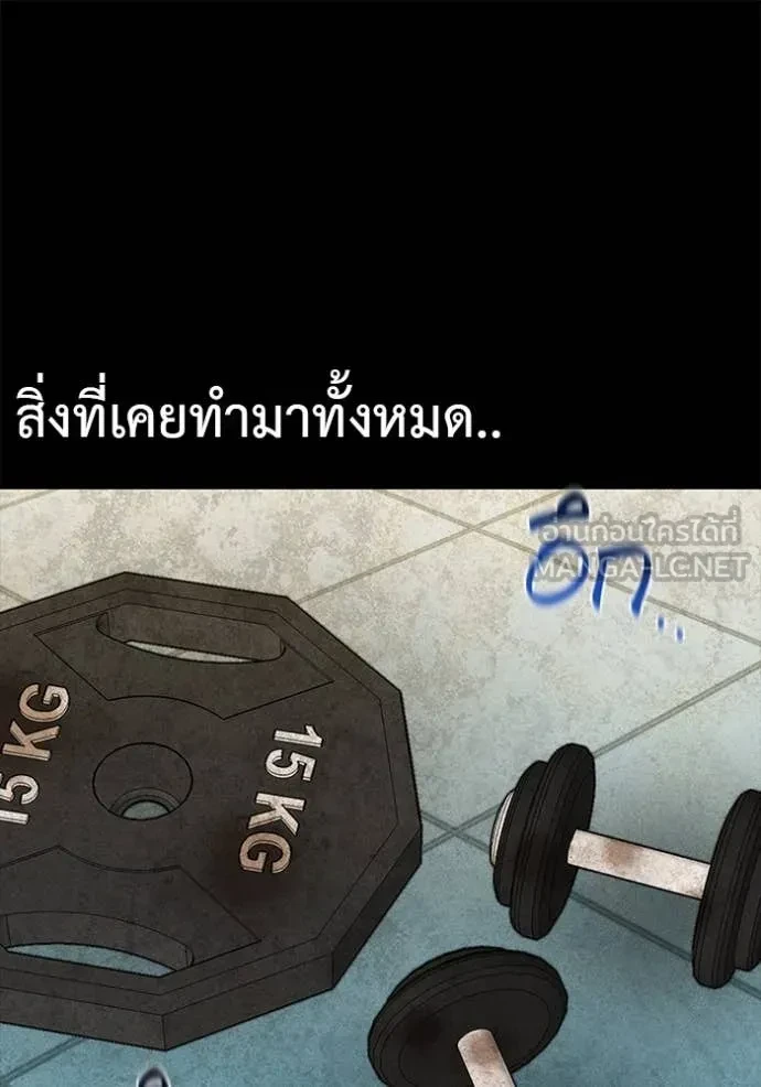 Auto Hunting With My Clones ตอนที่ 154 57