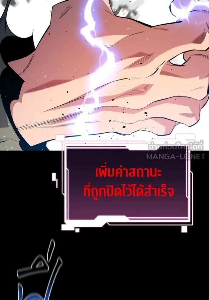 Auto Hunting With My Clones ตอนที่ 154 63