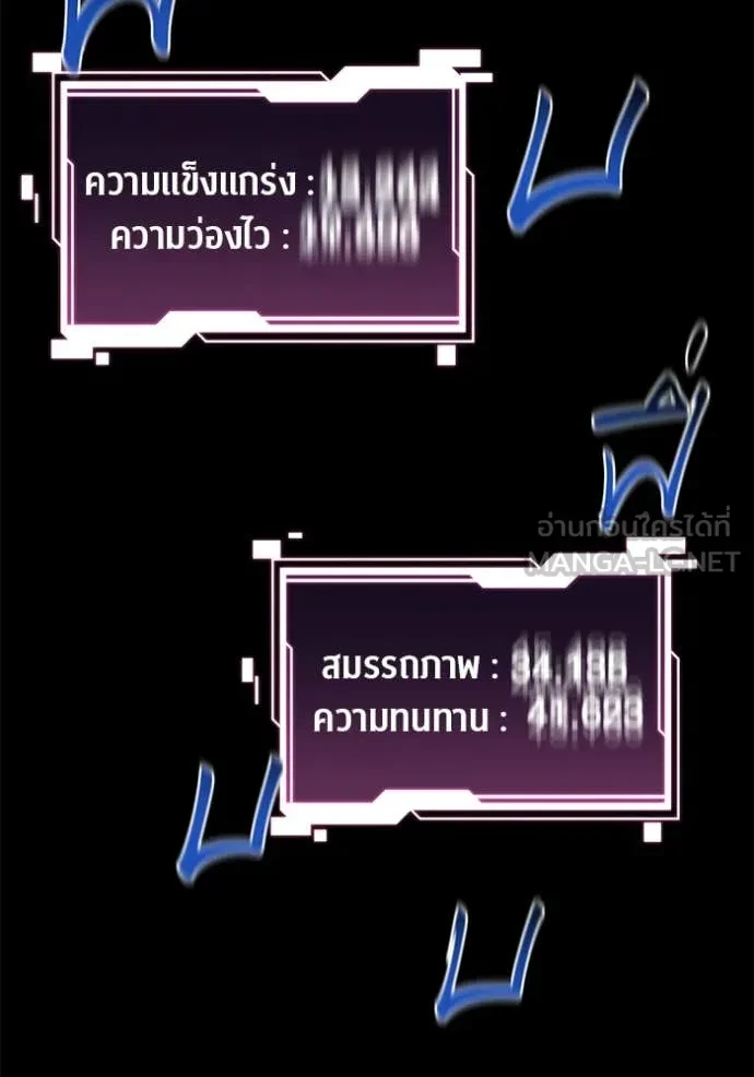 Auto Hunting With My Clones ตอนที่ 154 64