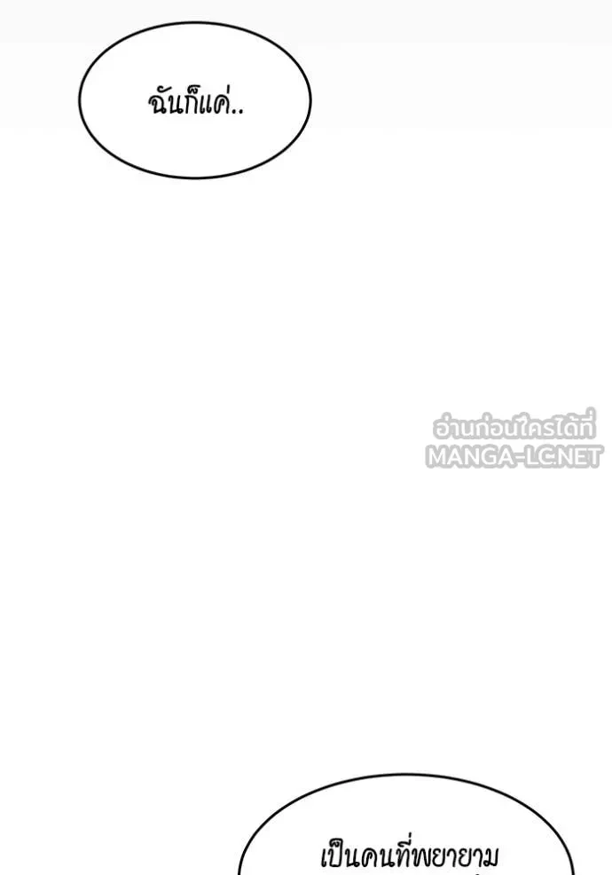 Auto Hunting With My Clones ตอนที่ 154 68