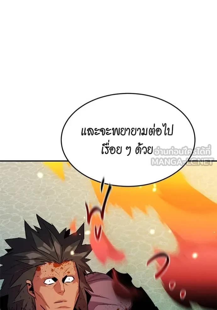 Auto Hunting With My Clones ตอนที่ 154 71