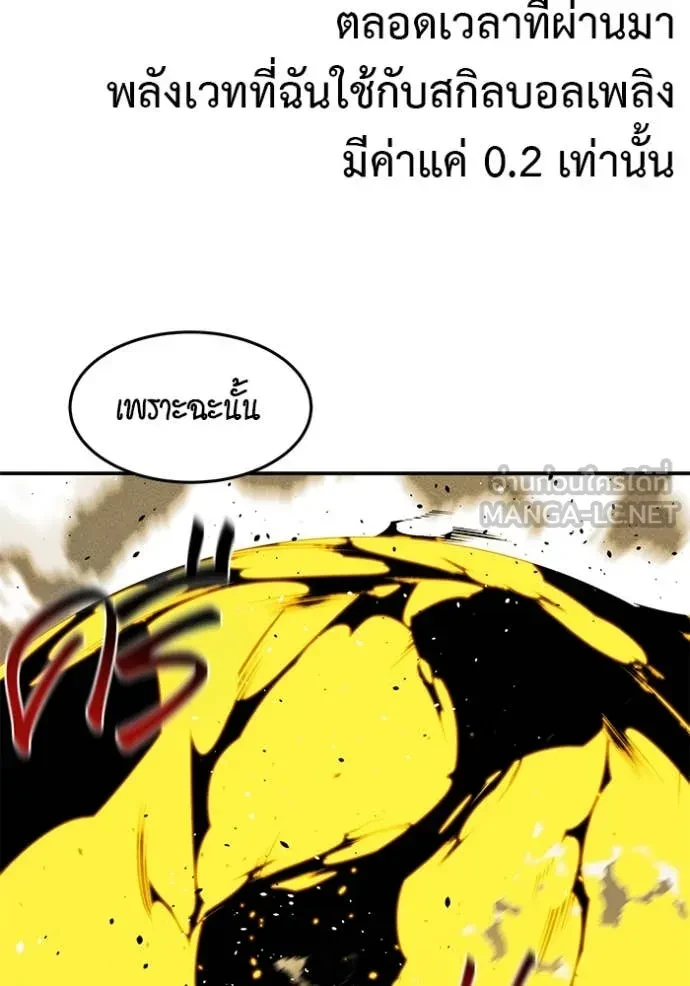 Auto Hunting With My Clones ตอนที่ 154 75