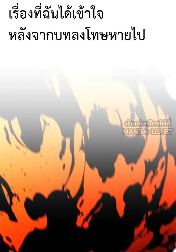 Auto Hunting With My Clones ตอนที่ 154 73