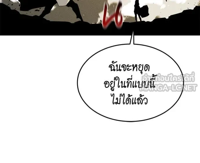 Auto Hunting With My Clones ตอนที่ 154 77