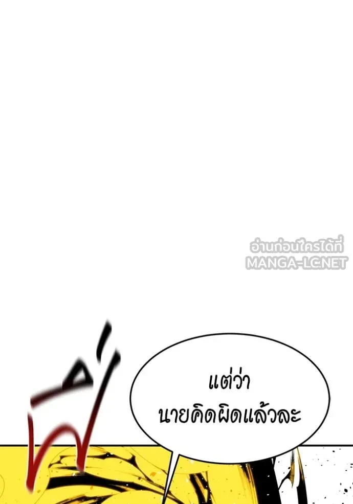 Auto Hunting With My Clones ตอนที่ 154 79