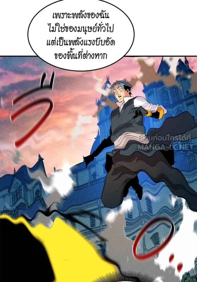 Auto Hunting With My Clones ตอนที่ 154 86