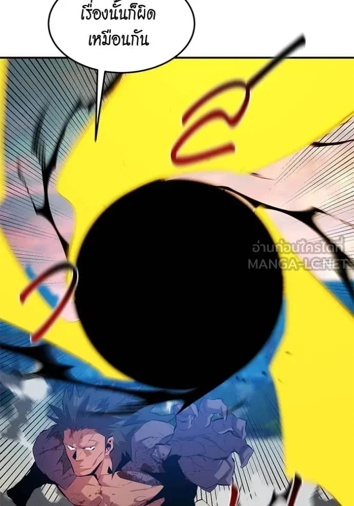 Auto Hunting With My Clones ตอนที่ 154 84