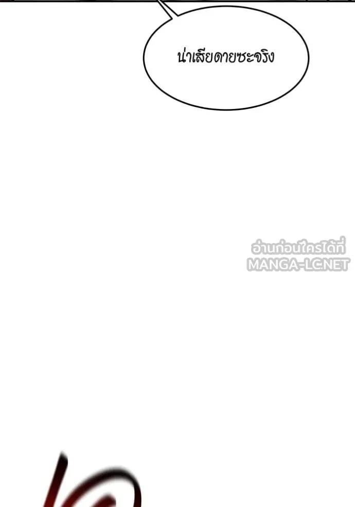 Auto Hunting With My Clones ตอนที่ 154 89