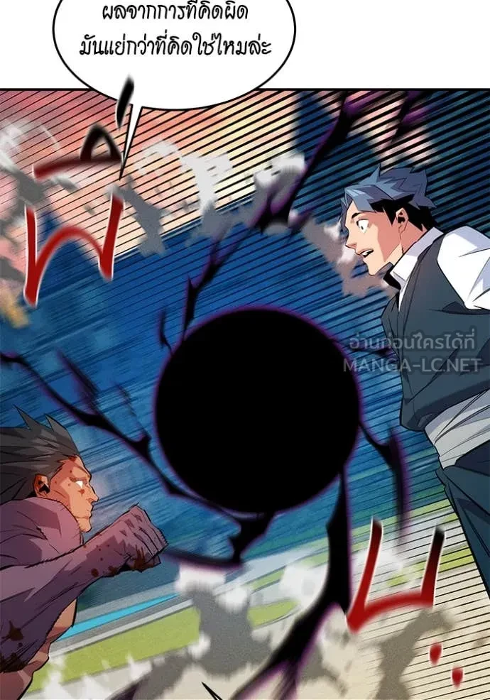 Auto Hunting With My Clones ตอนที่ 154 88