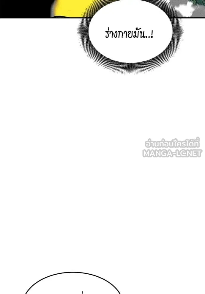 Auto Hunting With My Clones ตอนที่ 154 87