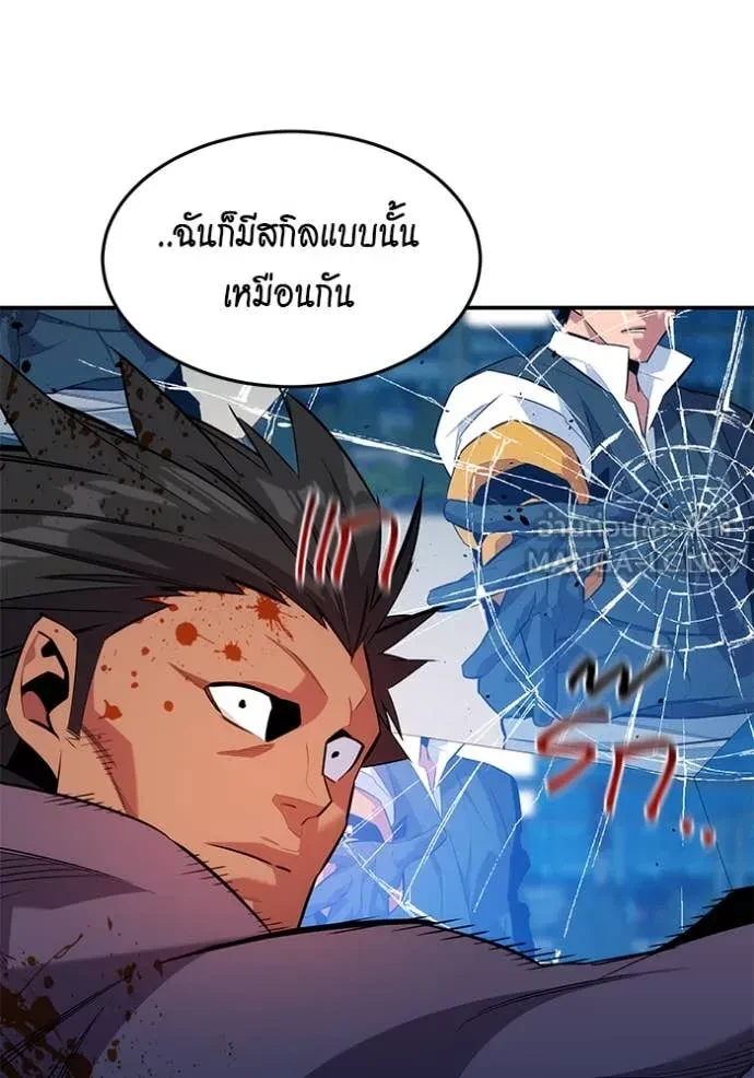 Auto Hunting With My Clones ตอนที่ 154 92