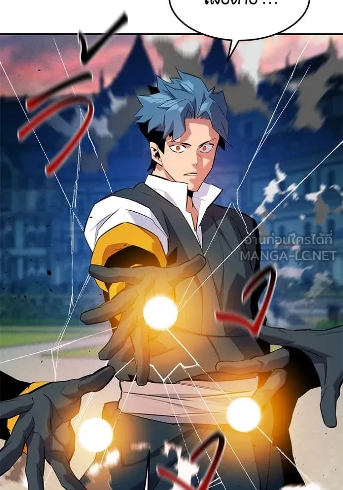 Auto Hunting With My Clones ตอนที่ 154 94