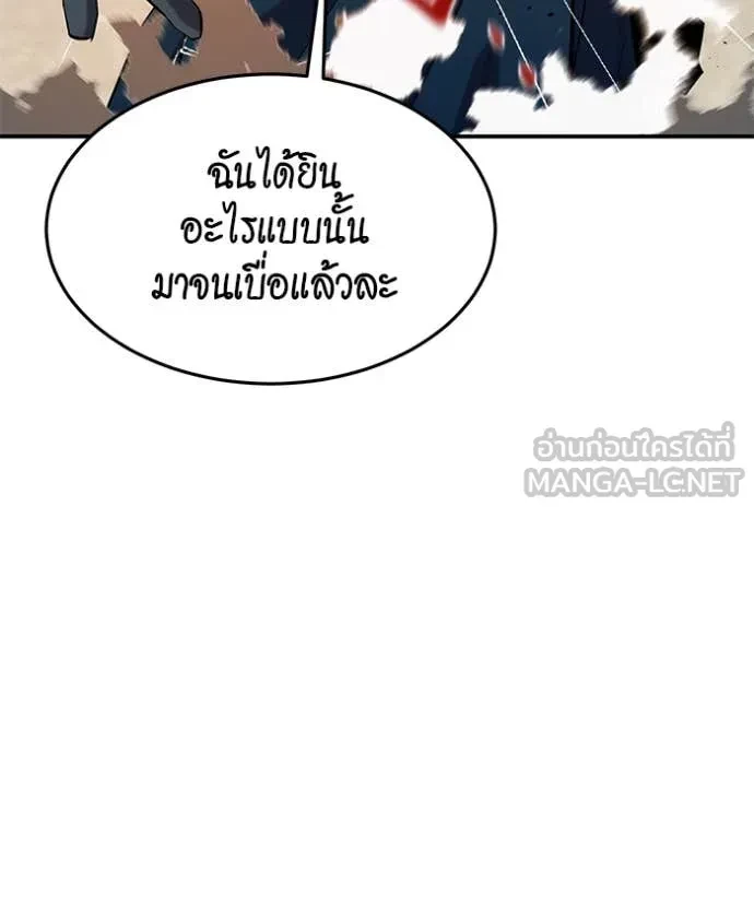 Auto Hunting With My Clones ตอนที่ 154 95