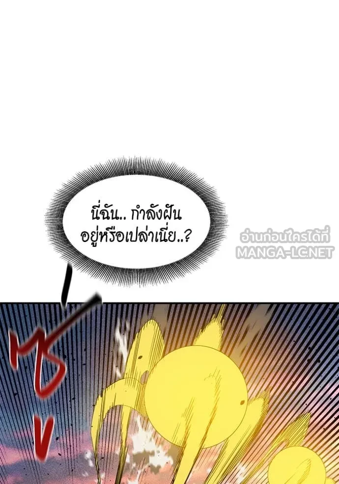 Auto Hunting With My Clones ตอนที่ 154 100