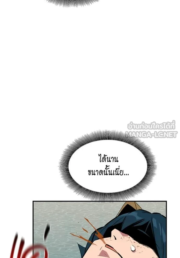 Auto Hunting With My Clones ตอนที่ 154 102