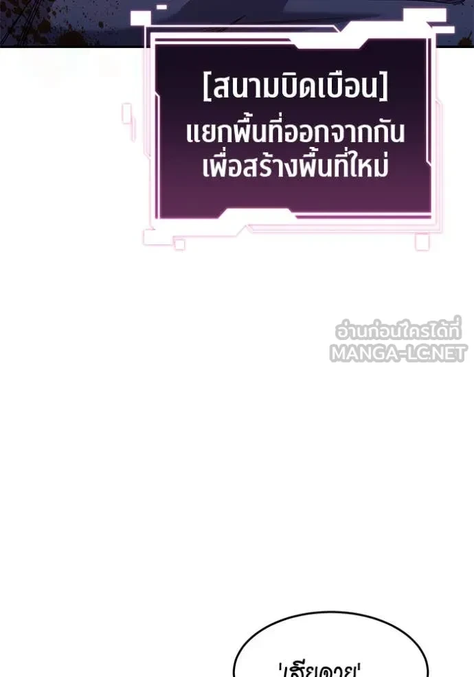 Auto Hunting With My Clones ตอนที่ 154 93